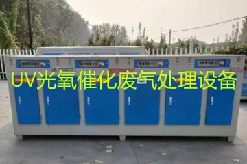 UV光氧催化云顶4008集团手机登录市场价格大概多少钱？