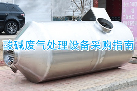 宁波化工厂酸碱云顶4008集团手机登录采购指南
